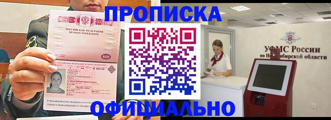 найти адрес прописки в Реутове