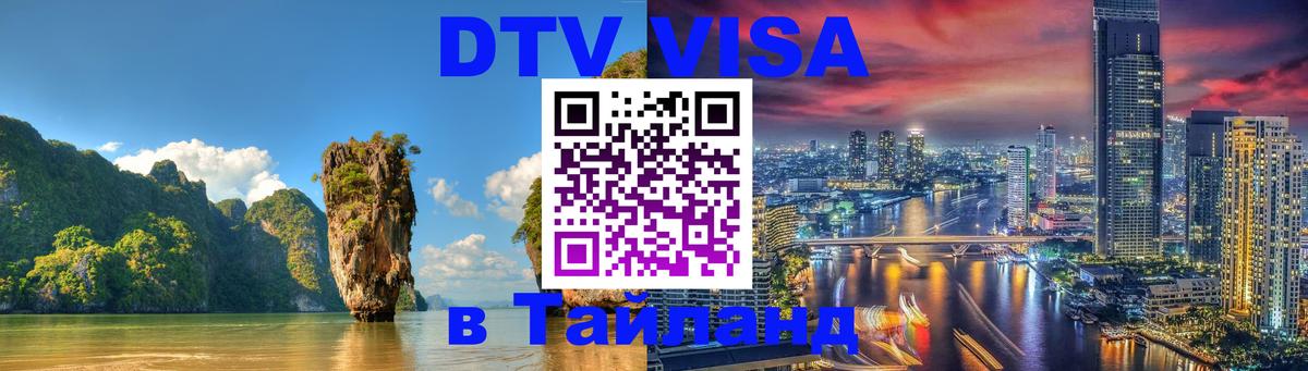 Сколько стоит DTV виза — актуальные цены, оформление даже без документов - 